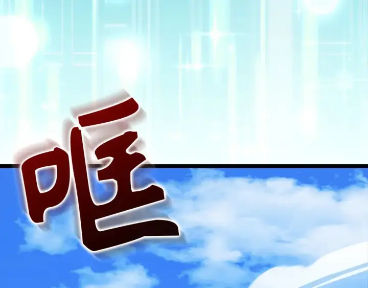 漫画《练级20年，出门就是满级反派》第90话 突袭，危险！第100张图