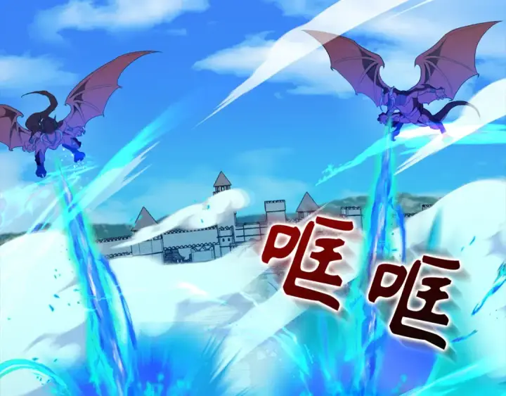 漫画《练级20年，出门就是满级反派》第90话 突袭，危险！第101张图