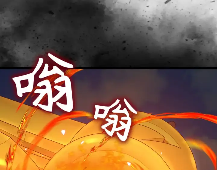 漫画《练级20年，出门就是满级反派》第90话 突袭，危险！第114张图