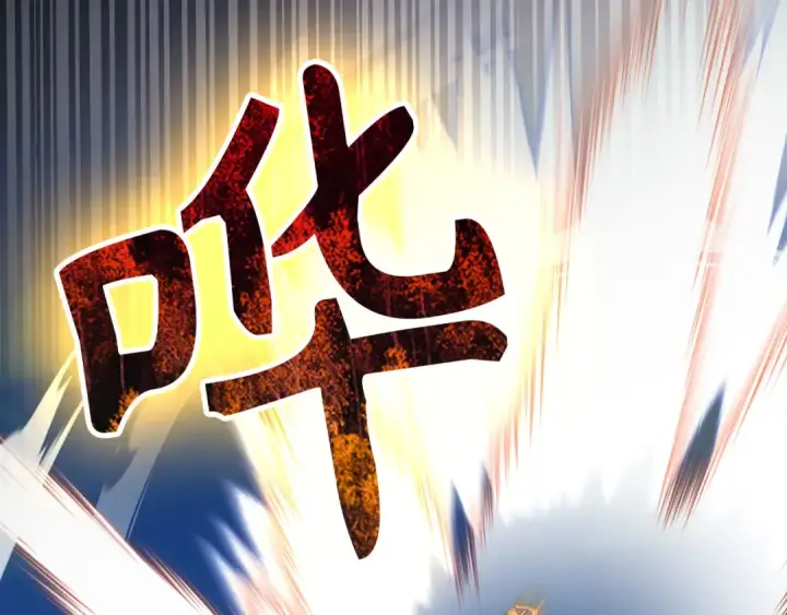漫画《练级20年，出门就是满级反派》第90话 突袭，危险！第117张图