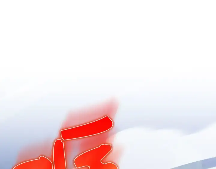 漫画《练级20年，出门就是满级反派》第90话 突袭，危险！第125张图