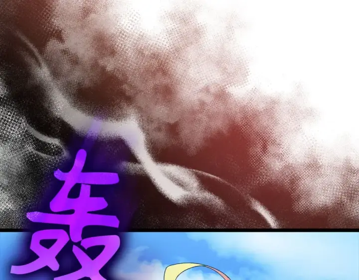 漫画《练级20年，出门就是满级反派》第90话 突袭，危险！第134张图