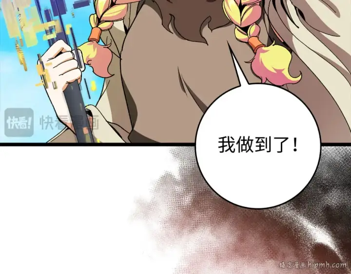 漫画《练级20年，出门就是满级反派》第90话 突袭，危险！第136张图