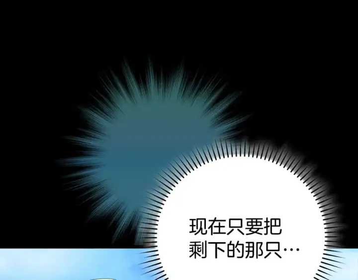 漫画《练级20年，出门就是满级反派》第90话 突袭，危险！第141张图