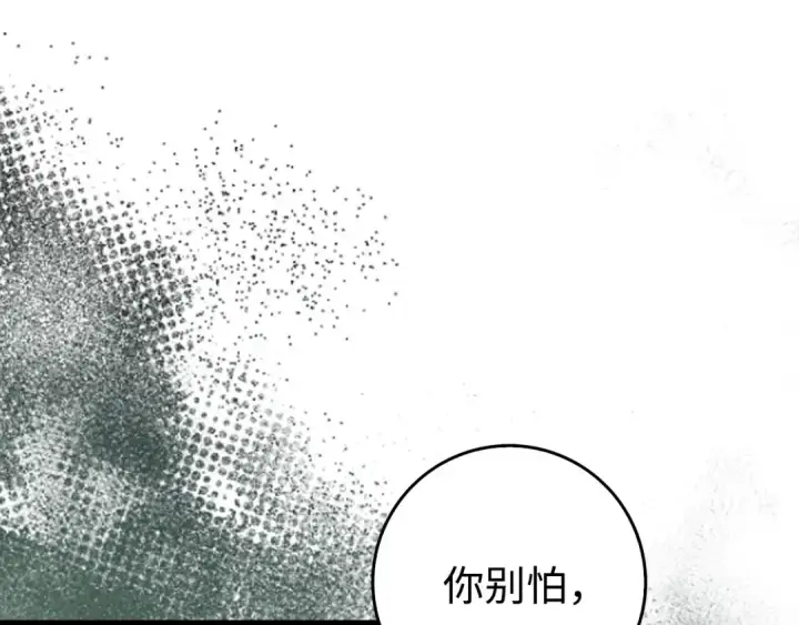 漫画《练级20年，出门就是满级反派》第90话 突袭，危险！第147张图