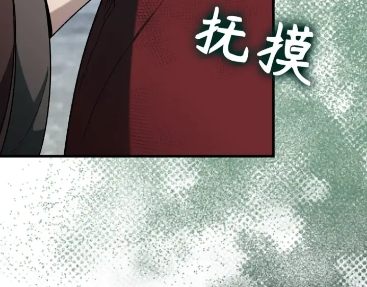 漫画《练级20年，出门就是满级反派》第90话 突袭，危险！第149张图