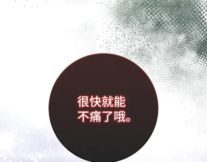 漫画《练级20年，出门就是满级反派》第90话 突袭，危险！第150张图