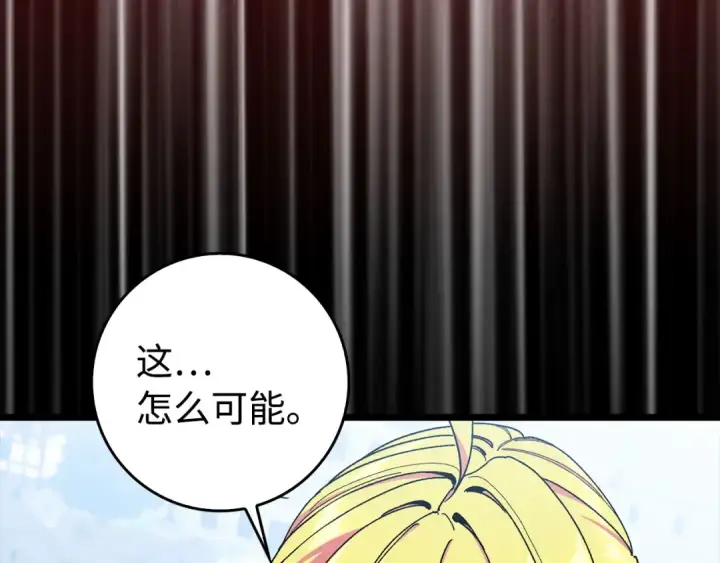 漫画《练级20年，出门就是满级反派》第90话 突袭，危险！第158张图