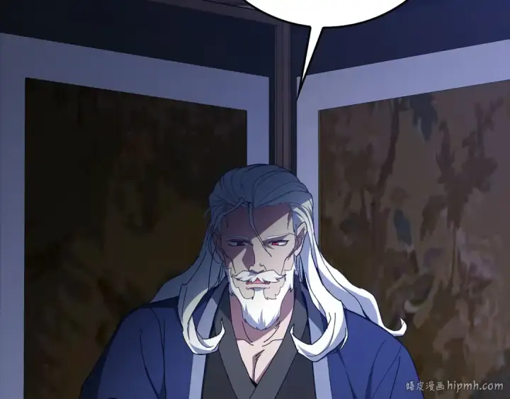 漫画《练级20年，出门就是满级反派》第90话 突袭，危险！第16张图