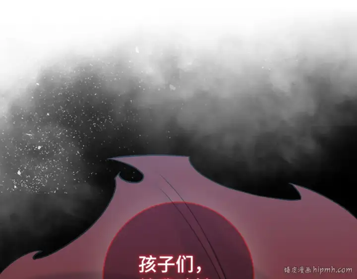 漫画《练级20年，出门就是满级反派》第90话 突袭，危险！第168张图