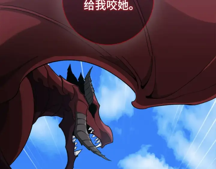 漫画《练级20年，出门就是满级反派》第90话 突袭，危险！第169张图