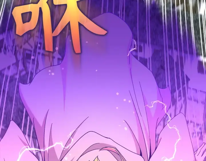 漫画《练级20年，出门就是满级反派》第90话 突袭，危险！第179张图