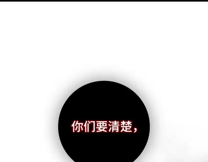漫画《练级20年，出门就是满级反派》第90话 突袭，危险！第18张图