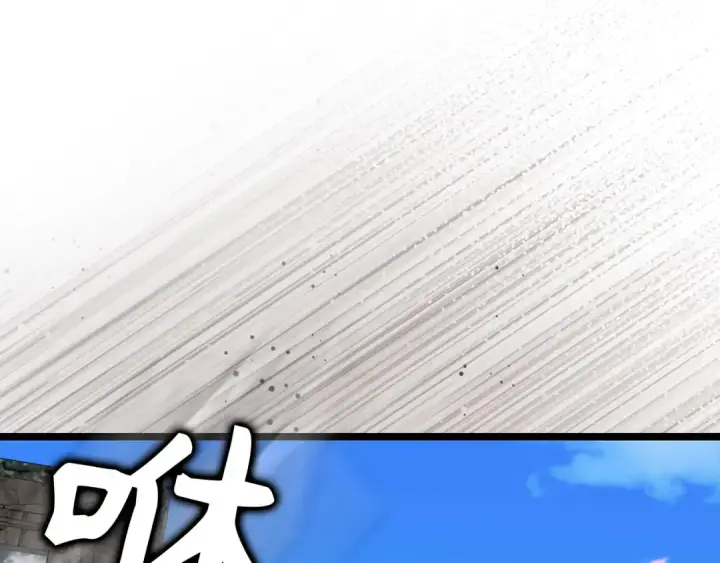 漫画《练级20年，出门就是满级反派》第90话 突袭，危险！第182张图