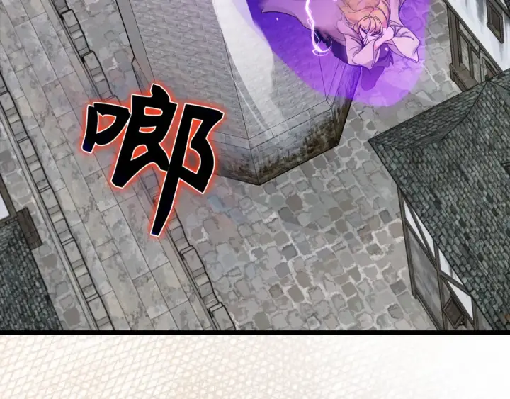 漫画《练级20年，出门就是满级反派》第90话 突袭，危险！第195张图