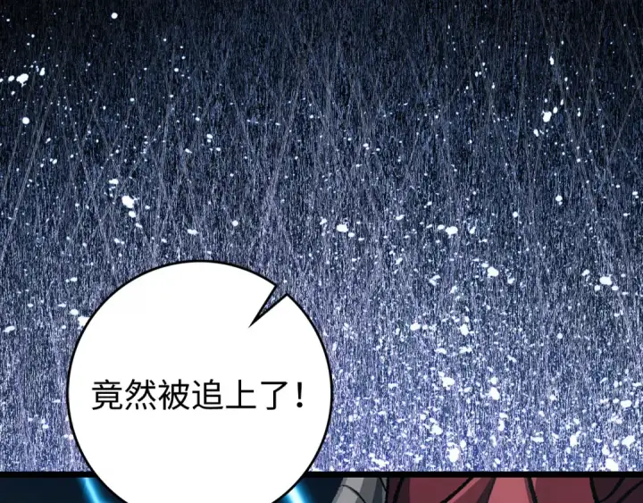漫画《练级20年，出门就是满级反派》第90话 突袭，危险！第202张图