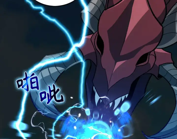 漫画《练级20年，出门就是满级反派》第90话 突袭，危险！第203张图