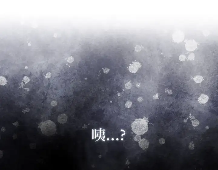 漫画《练级20年，出门就是满级反派》第90话 突袭，危险！第209张图