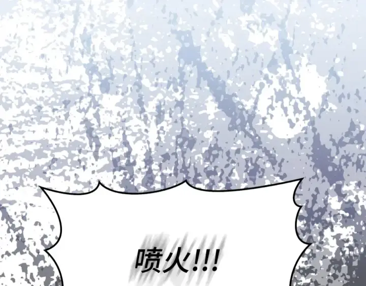 漫画《练级20年，出门就是满级反派》第90话 突袭，危险！第214张图