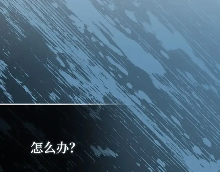 漫画《练级20年，出门就是满级反派》第90话 突袭，危险！第217张图