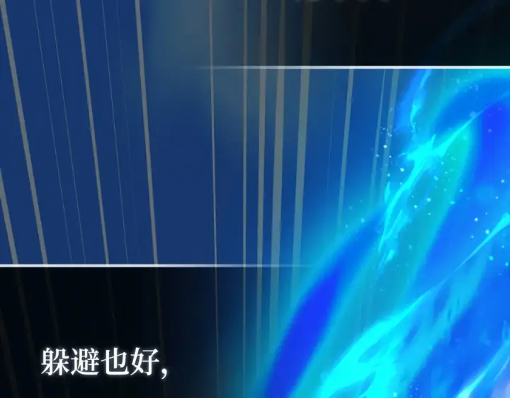 漫画《练级20年，出门就是满级反派》第90话 突袭，危险！第219张图