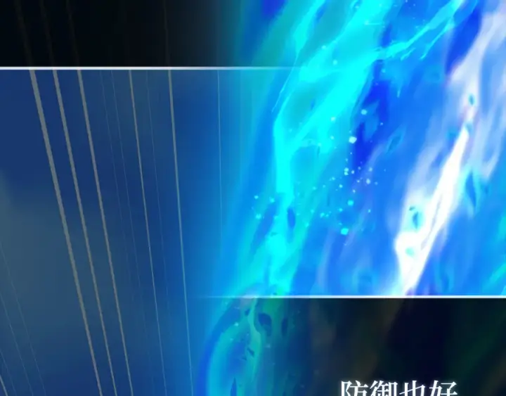 漫画《练级20年，出门就是满级反派》第90话 突袭，危险！第220张图