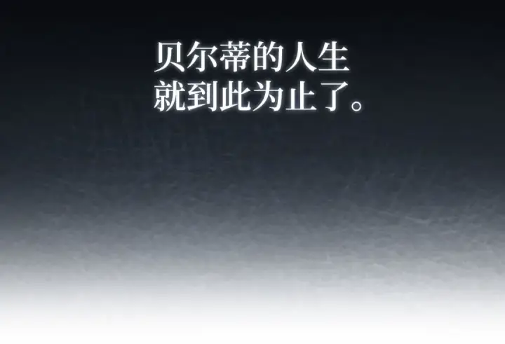漫画《练级20年，出门就是满级反派》第90话 突袭，危险！第227张图