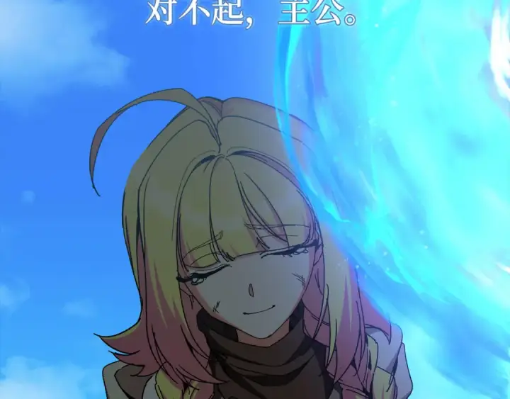 漫画《练级20年，出门就是满级反派》第90话 突袭，危险！第229张图