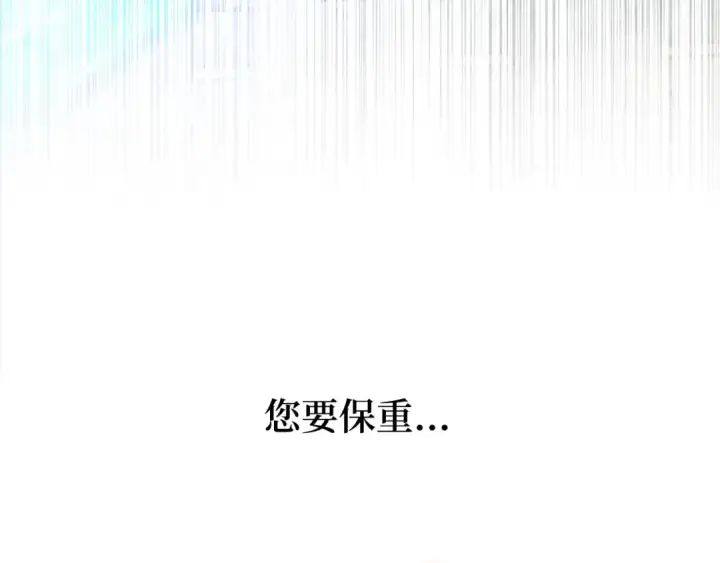 漫画《练级20年，出门就是满级反派》第90话 突袭，危险！第233张图