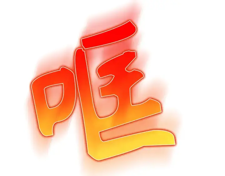 漫画《练级20年，出门就是满级反派》第90话 突袭，危险！第234张图