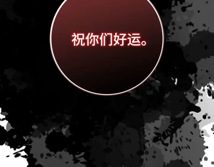 漫画《练级20年，出门就是满级反派》第90话 突袭，危险！第27张图