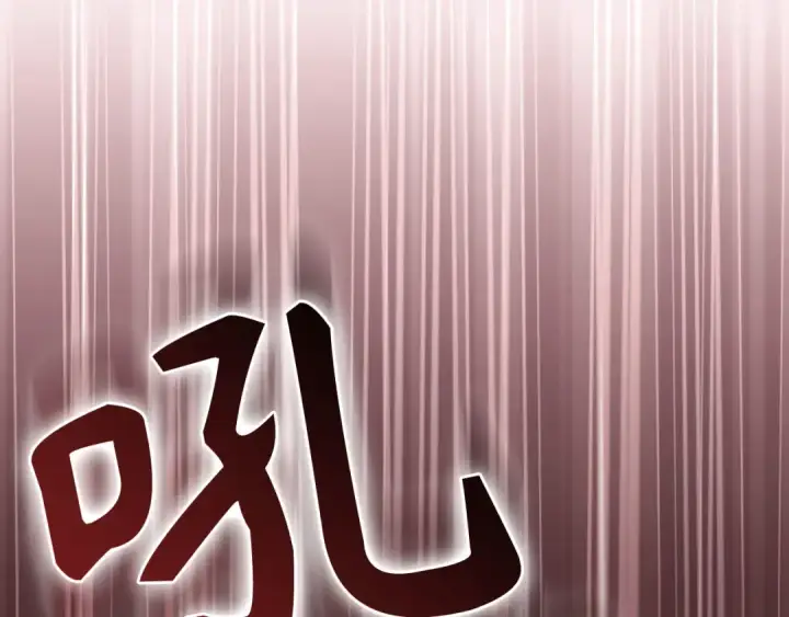 漫画《练级20年，出门就是满级反派》第90话 突袭，危险！第29张图