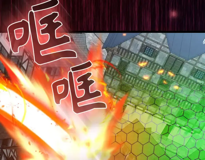 漫画《练级20年，出门就是满级反派》第90话 突袭，危险！第39张图