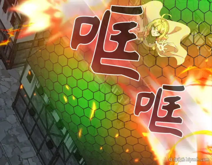 漫画《练级20年，出门就是满级反派》第90话 突袭，危险！第40张图