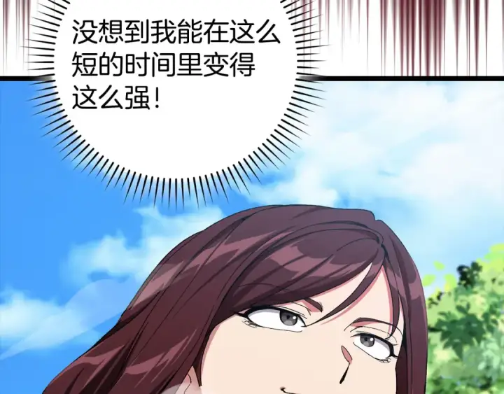 漫画《练级20年，出门就是满级反派》第90话 突袭，危险！第42张图