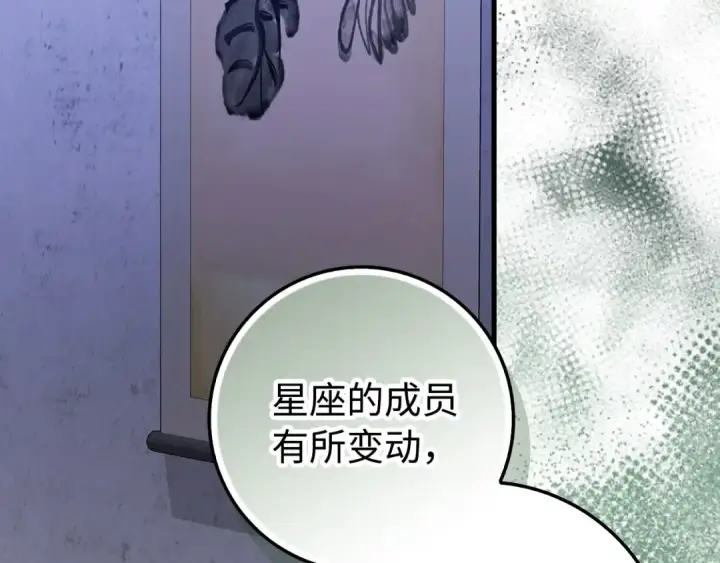 漫画《练级20年，出门就是满级反派》第90话 突袭，危险！第6张图