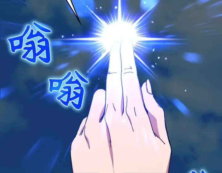 漫画《练级20年，出门就是满级反派》第90话 突袭，危险！第68张图