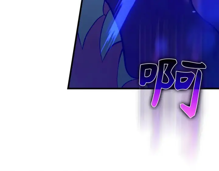 漫画《练级20年，出门就是满级反派》第90话 突袭，危险！第78张图
