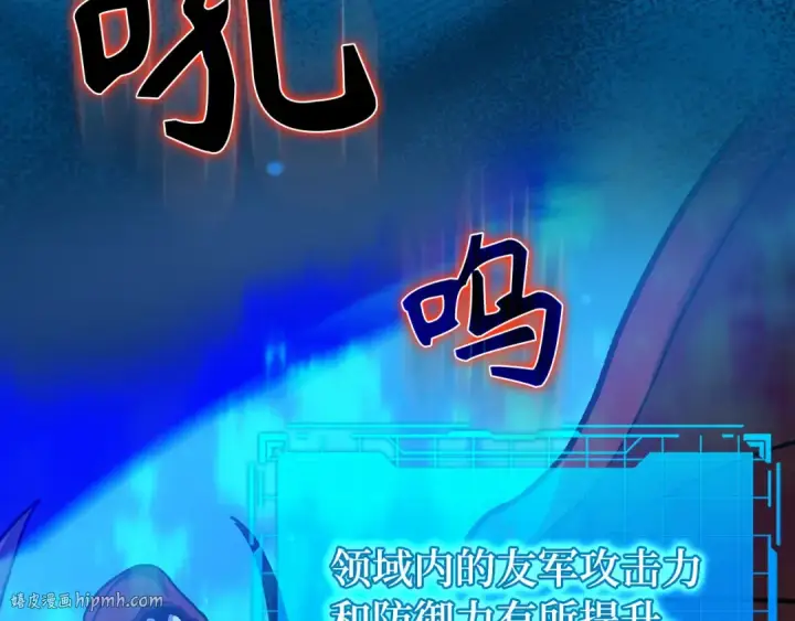 漫画《练级20年，出门就是满级反派》第90话 突袭，危险！第80张图