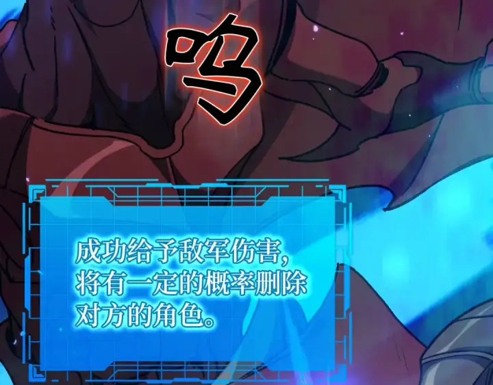 漫画《练级20年，出门就是满级反派》第90话 突袭，危险！第82张图