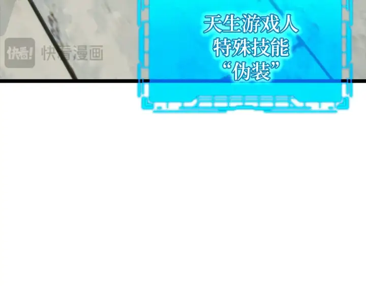 漫画《练级20年，出门就是满级反派》第90话 突袭，危险！第94张图