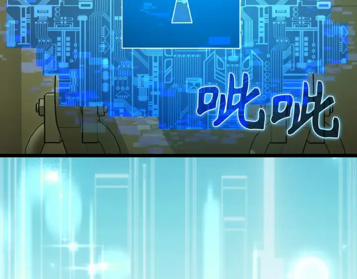 漫画《练级20年，出门就是满级反派》第90话 突袭，危险！第99张图