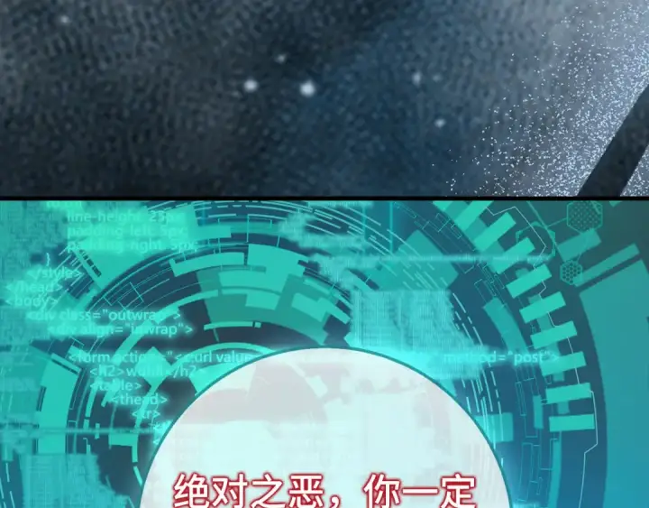 漫画《练级20年，出门就是满级反派》第91话 突破！双杀星座第107张图