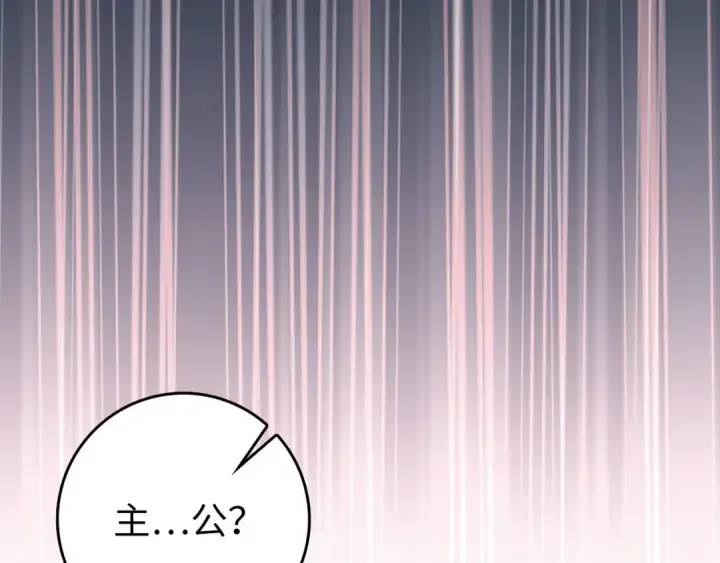 漫画《练级20年，出门就是满级反派》第91话 突破！双杀星座第11张图