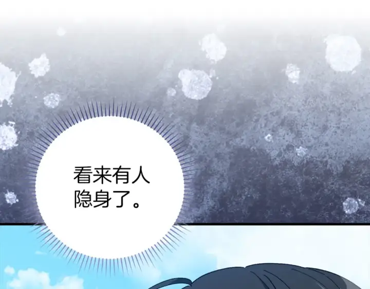 漫画《练级20年，出门就是满级反派》第91话 突破！双杀星座第118张图