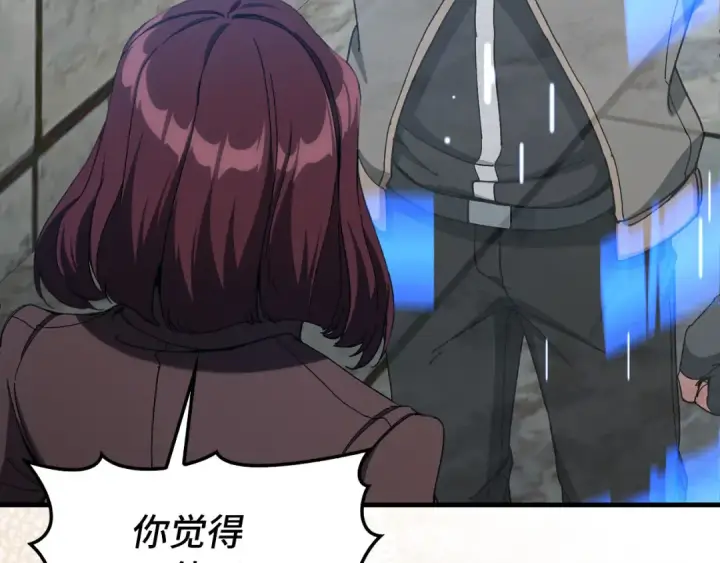漫画《练级20年，出门就是满级反派》第91话 突破！双杀星座第125张图