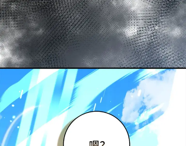 漫画《练级20年，出门就是满级反派》第91话 突破！双杀星座第135张图