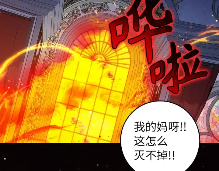 漫画《练级20年，出门就是满级反派》第91话 突破！双杀星座第148张图
