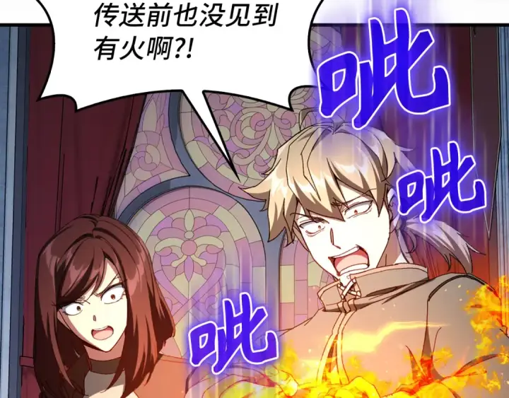 漫画《练级20年，出门就是满级反派》第91话 突破！双杀星座第150张图