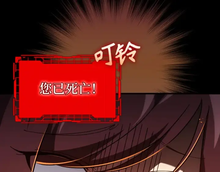 漫画《练级20年，出门就是满级反派》第91话 突破！双杀星座第158张图